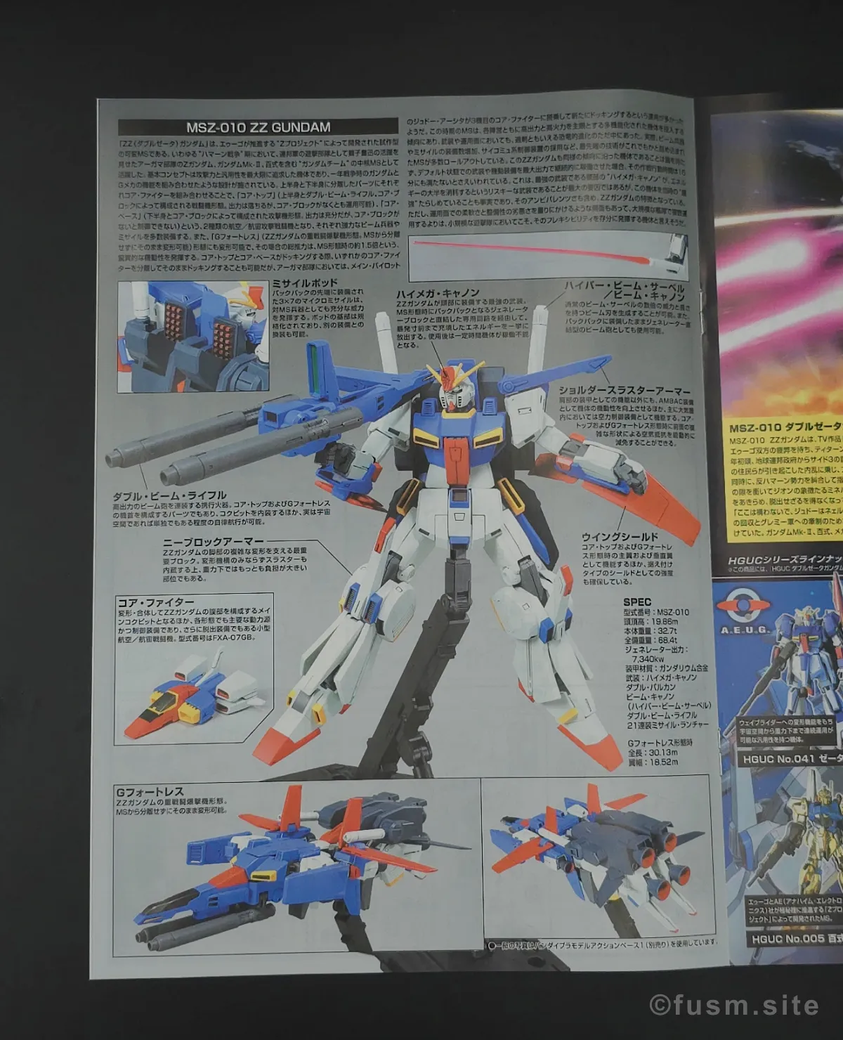 再販前に見る!HGUC ZZ(ダブルゼータ)ガンダムの注意点 パッケージ 08