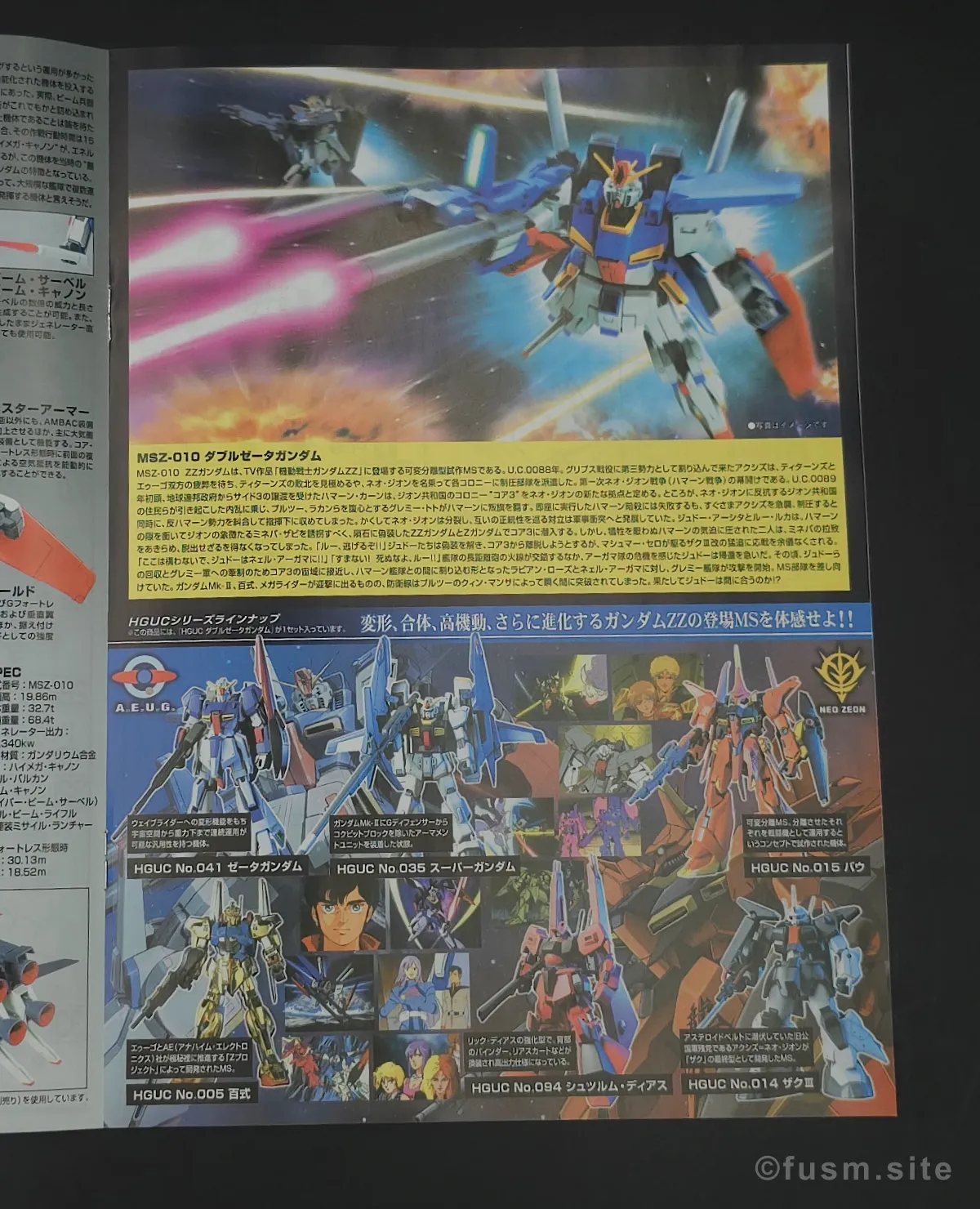 再販前に見る!HGUC ZZ(ダブルゼータ)ガンダムの注意点 パッケージ 09