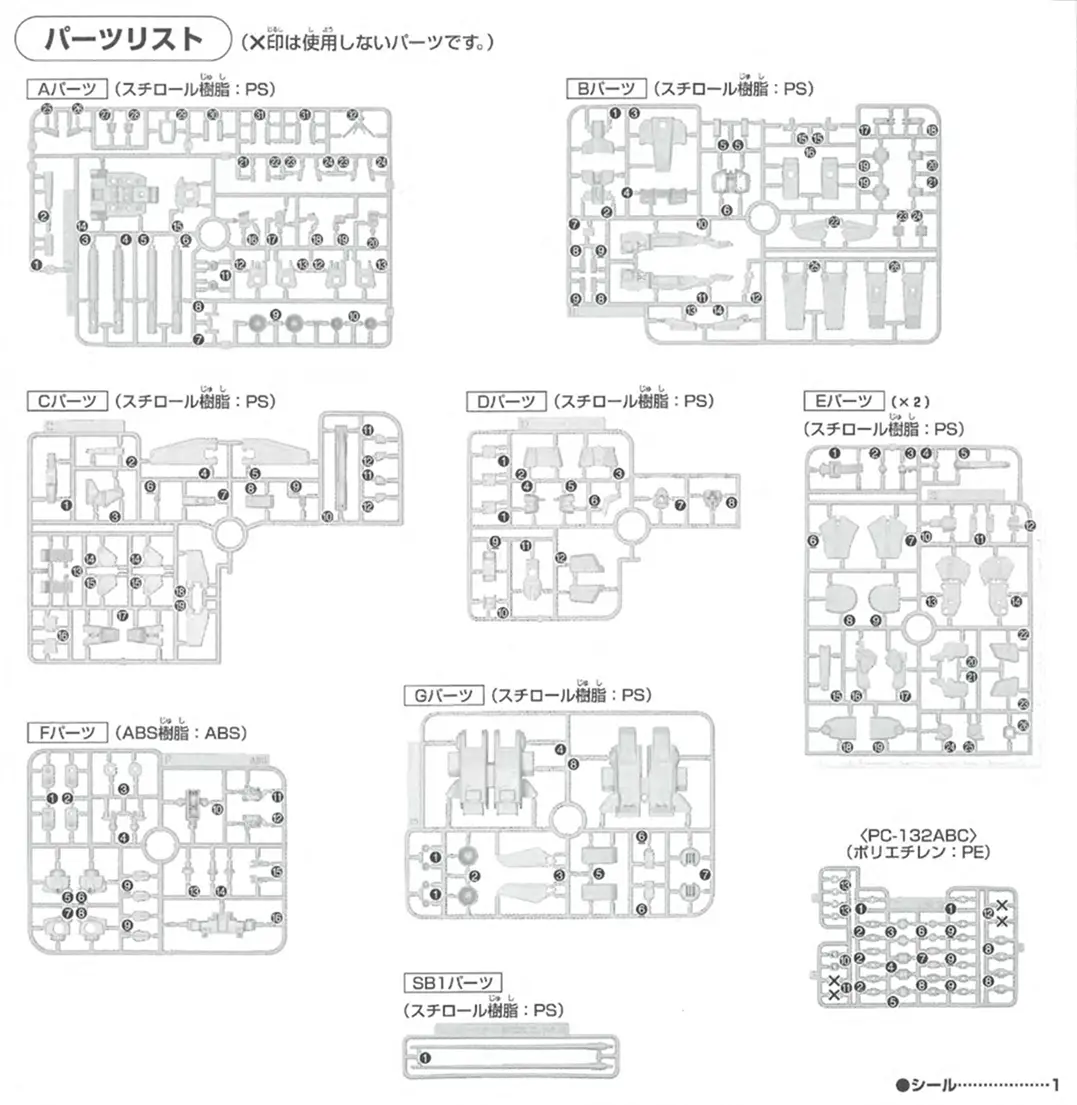 再販前に見る!HGUC ZZ(ダブルゼータ)ガンダムの注意点 ランナー 00