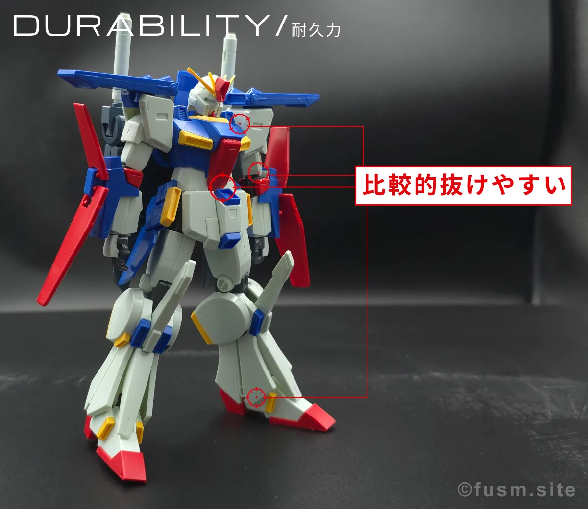 【レビュー】HGUC ZZガンダム 耐久力が弱い箇所 01