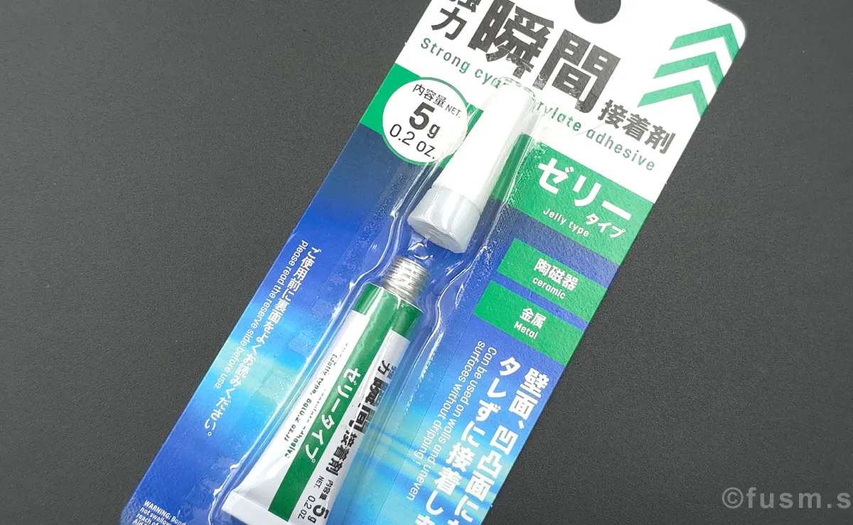 作業効率爆上げ!瞬間接着剤を使った合わせ目消しのやり方