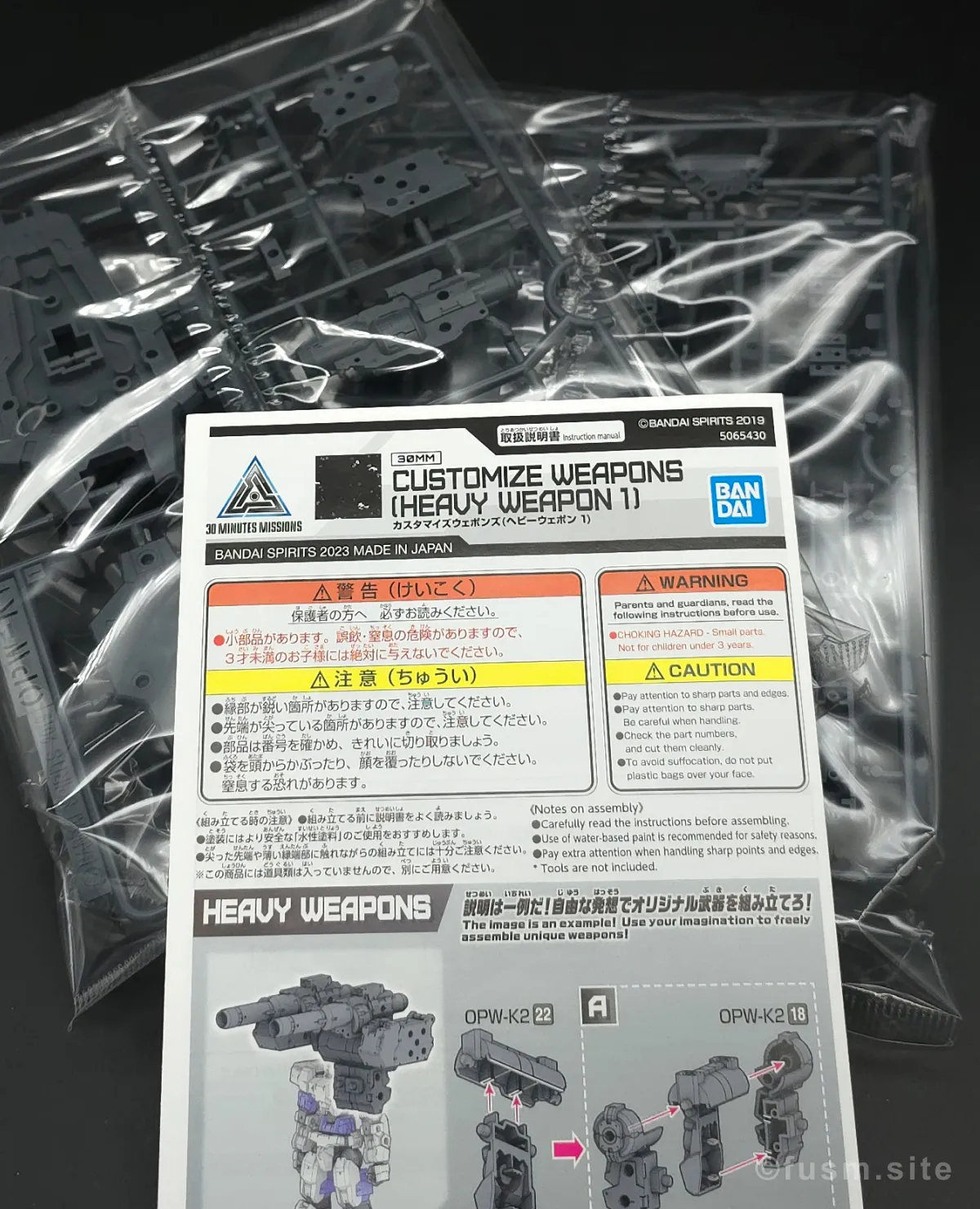 【レビュー】30MM カスタマイズウェポンズ(ヘビーウェポン 1) パッケージ 02