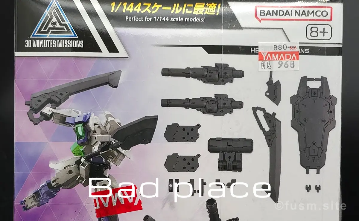 【レビュー】30MM カスタマイズウェポンズ(ヘビーウェポン 1) コラージュ 03
