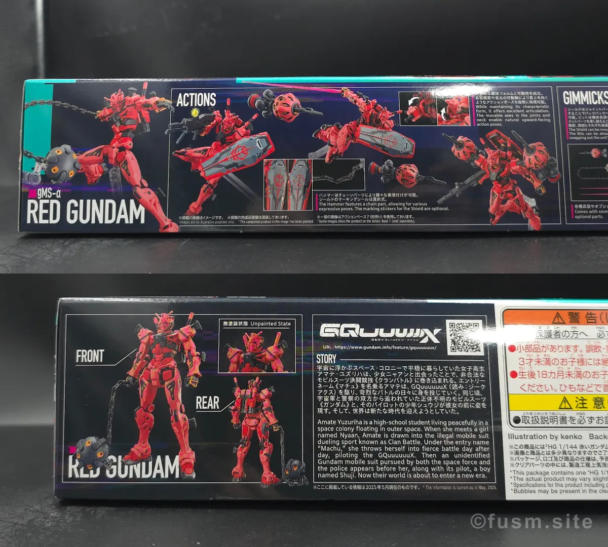 【HG 赤いガンダム レビュー】プレイバリュー激高ガンプラ! パッケージ 04