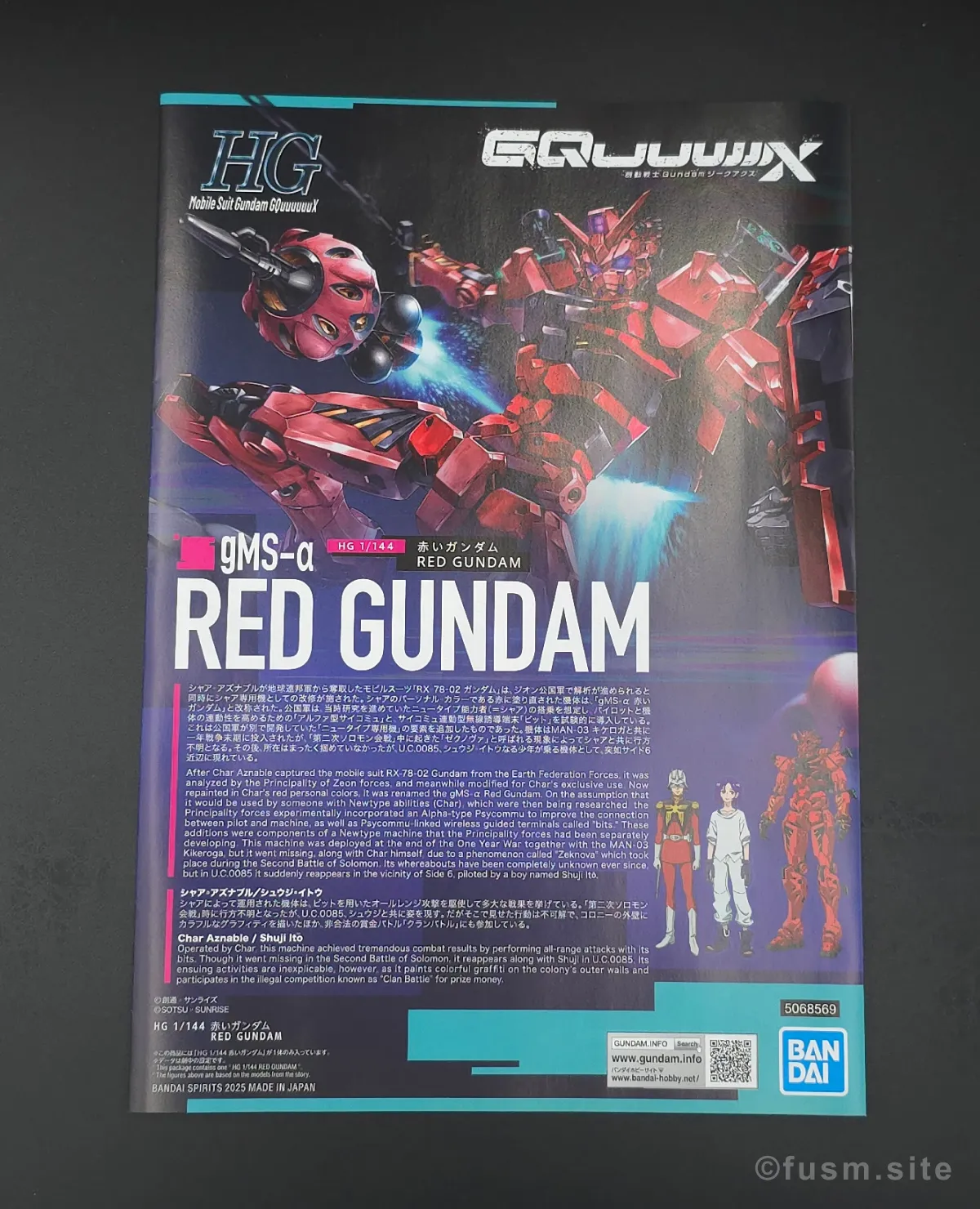 【HG 赤いガンダム レビュー】プレイバリュー激高ガンプラ! パッケージ 06