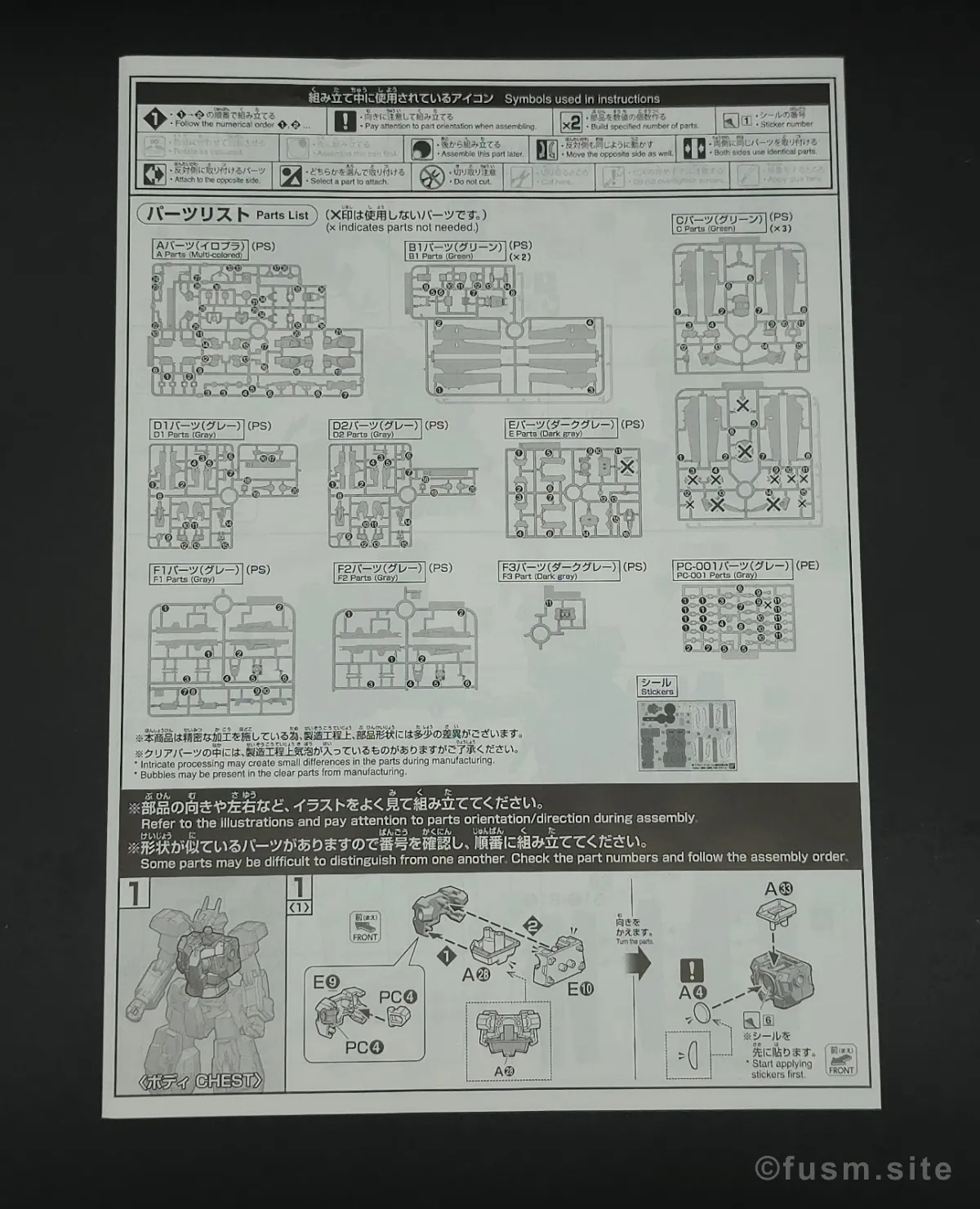 【レビュー】HG ガンダムサバーニャ(最終決戦仕様) パッケージ 05