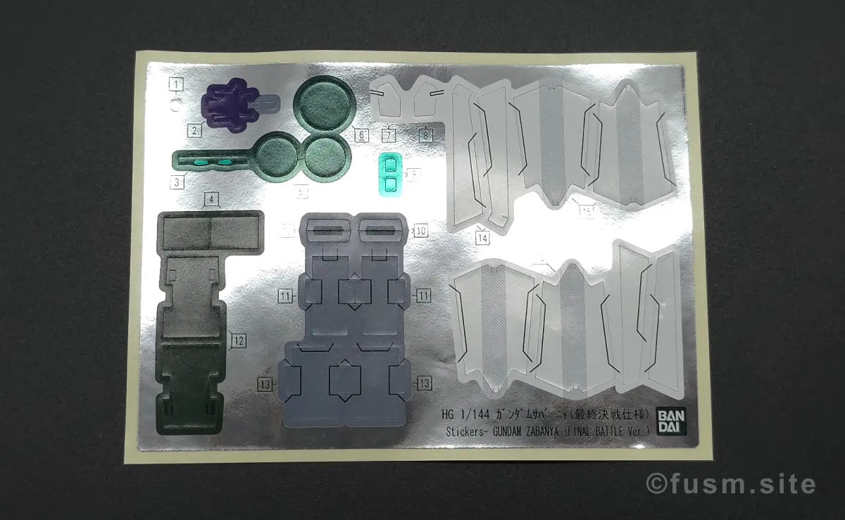 【レビュー】HG ガンダムサバーニャ(最終決戦仕様) パッケージ 06
