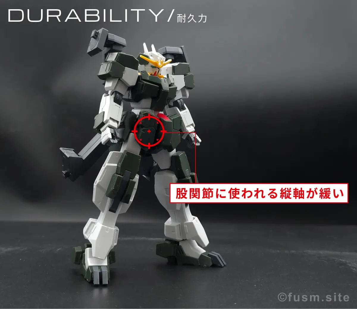【レビュー】HG ガンダムサバーニャ(最終決戦仕様) 耐久力が弱い箇所 01