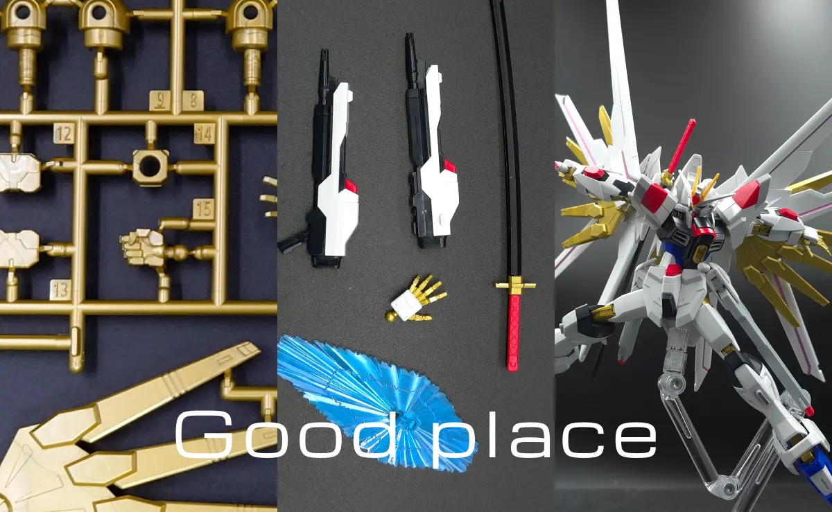 【レビュー】HG 1/144 マイティーストライクフリーダムガンダム│素組み コラージュ 02