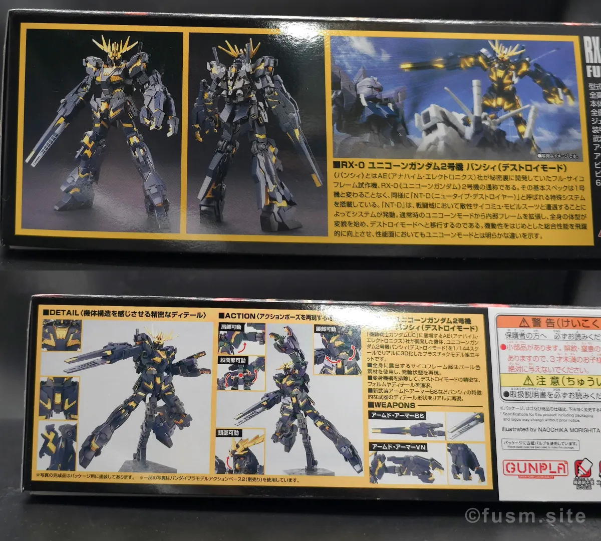 【レビュー】HGUC ユニコーンガンダム2号機 バンシィ(デストロイモード) パッケージ 02