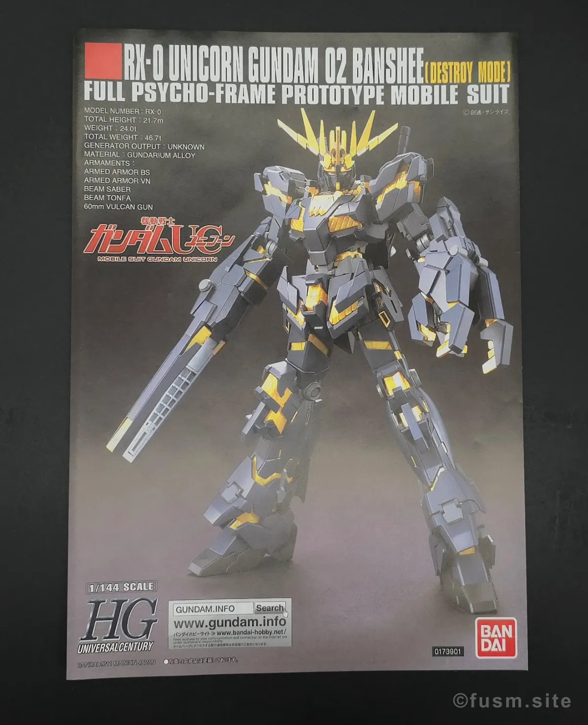 【レビュー】HGUC ユニコーンガンダム2号機 バンシィ(デストロイモード) パッケージ 04