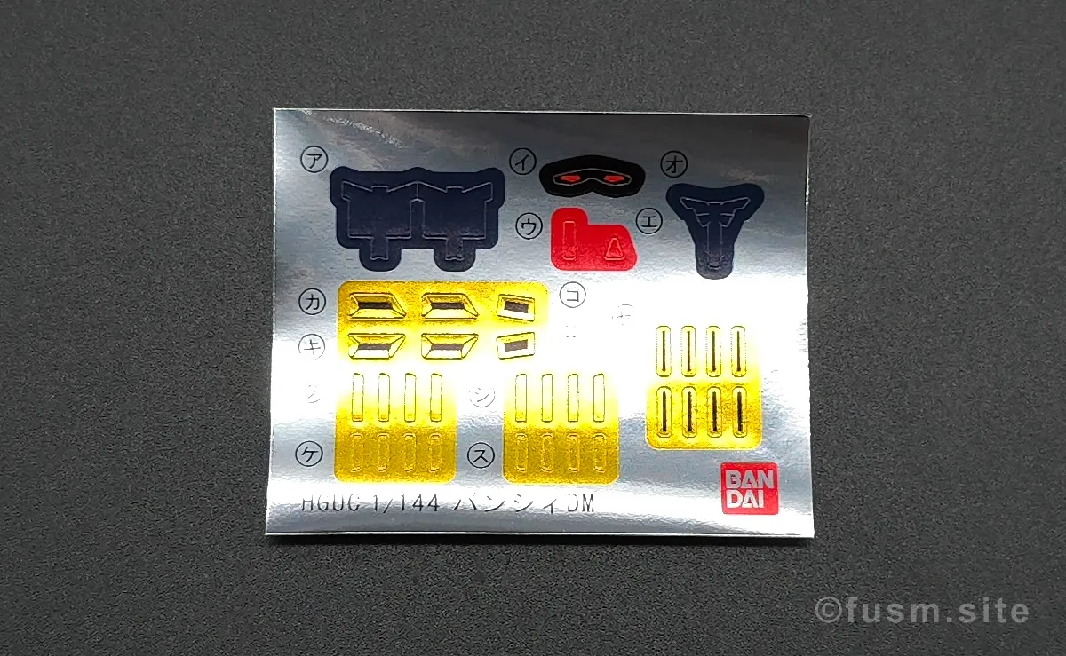 【レビュー】HGUC ユニコーンガンダム2号機 バンシィ(デストロイモード) ランナー 09