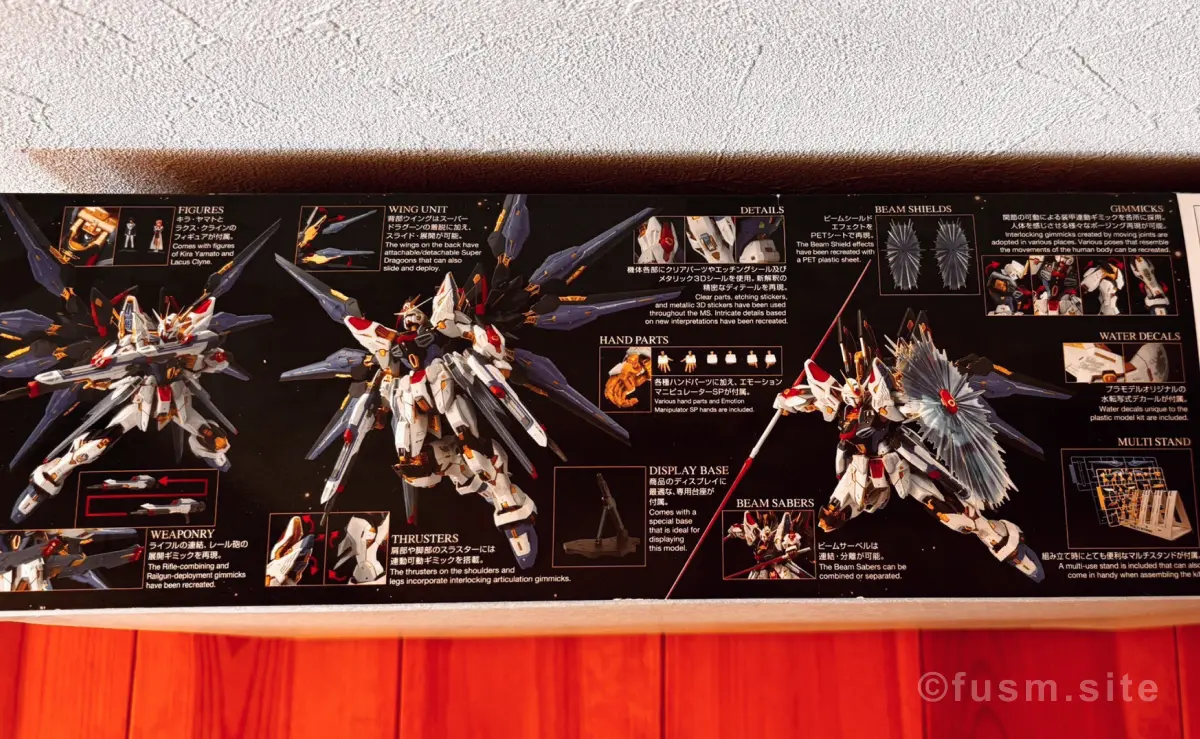 【再販いつ?】MGEX ストライクフリーダムガンダムの再販情報や特徴・購入戦略 パッケージ 03