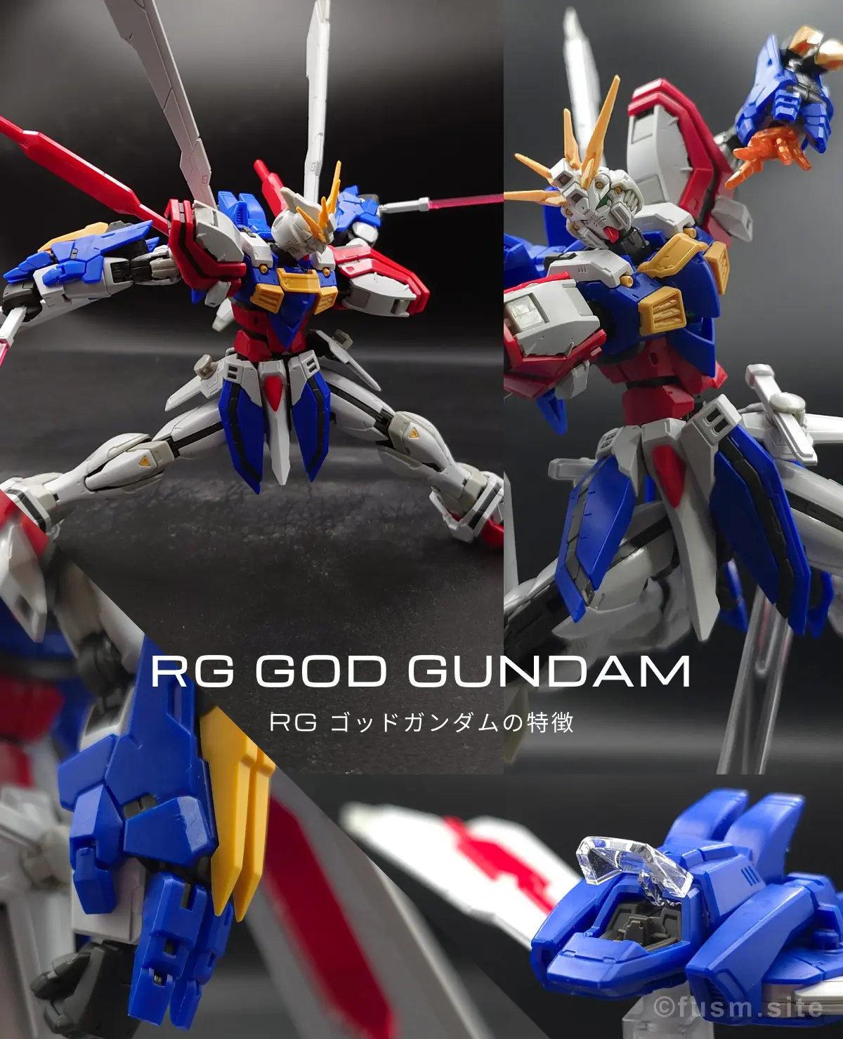 再販いつ?RGゴッドガンダムの再販履歴や予定・キットの特徴 特徴 00