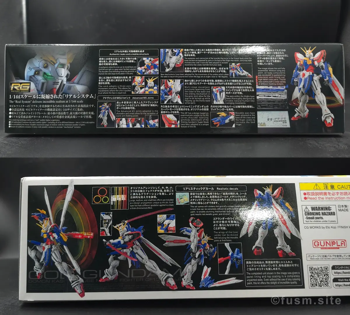 再販いつ?RGゴッドガンダムの再販履歴や予定・キットの特徴 パッケージ 03