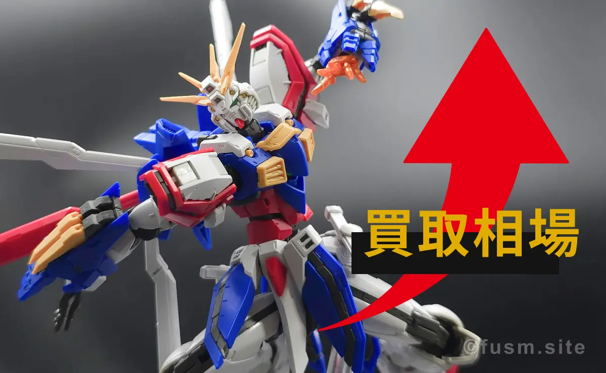 RGゴッドガンダムの買取相場や市場比較 02