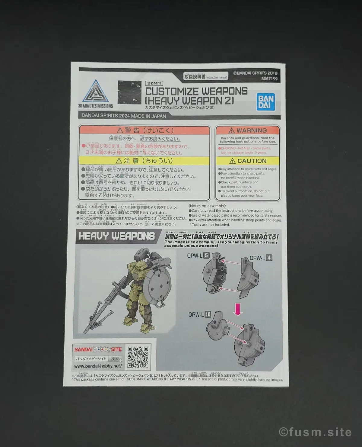 【レビュー】30MM カスタマイズウェポンズ(ヘビーウェポン 2) パッケージ 02