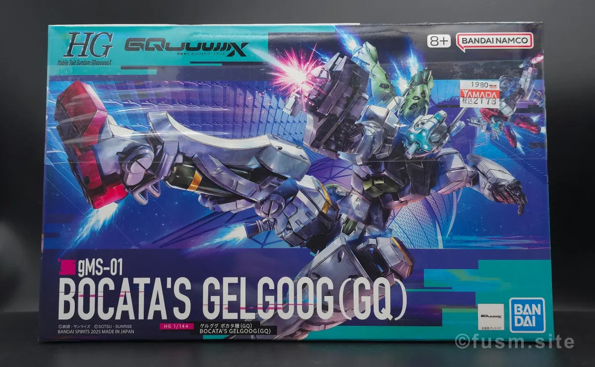 【レビュー】HG ゲルググ ボカタ機(GQ) パッケージ 01