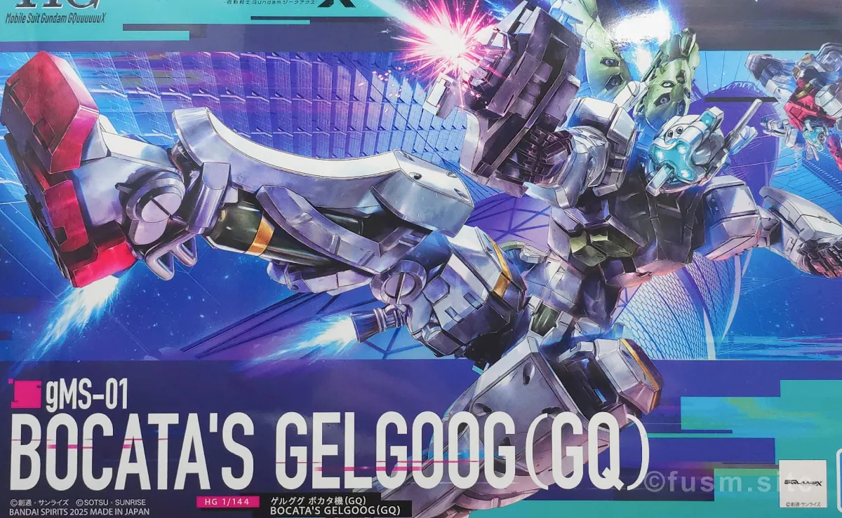 【レビュー】HG ゲルググ ボカタ機(GQ) パッケージ 02