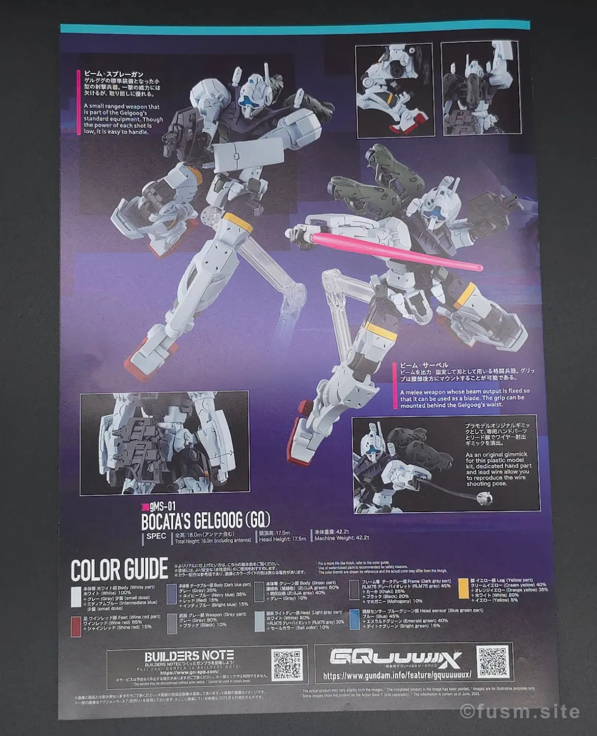 【レビュー】HG ゲルググ ボカタ機(GQ) パッケージ 04
