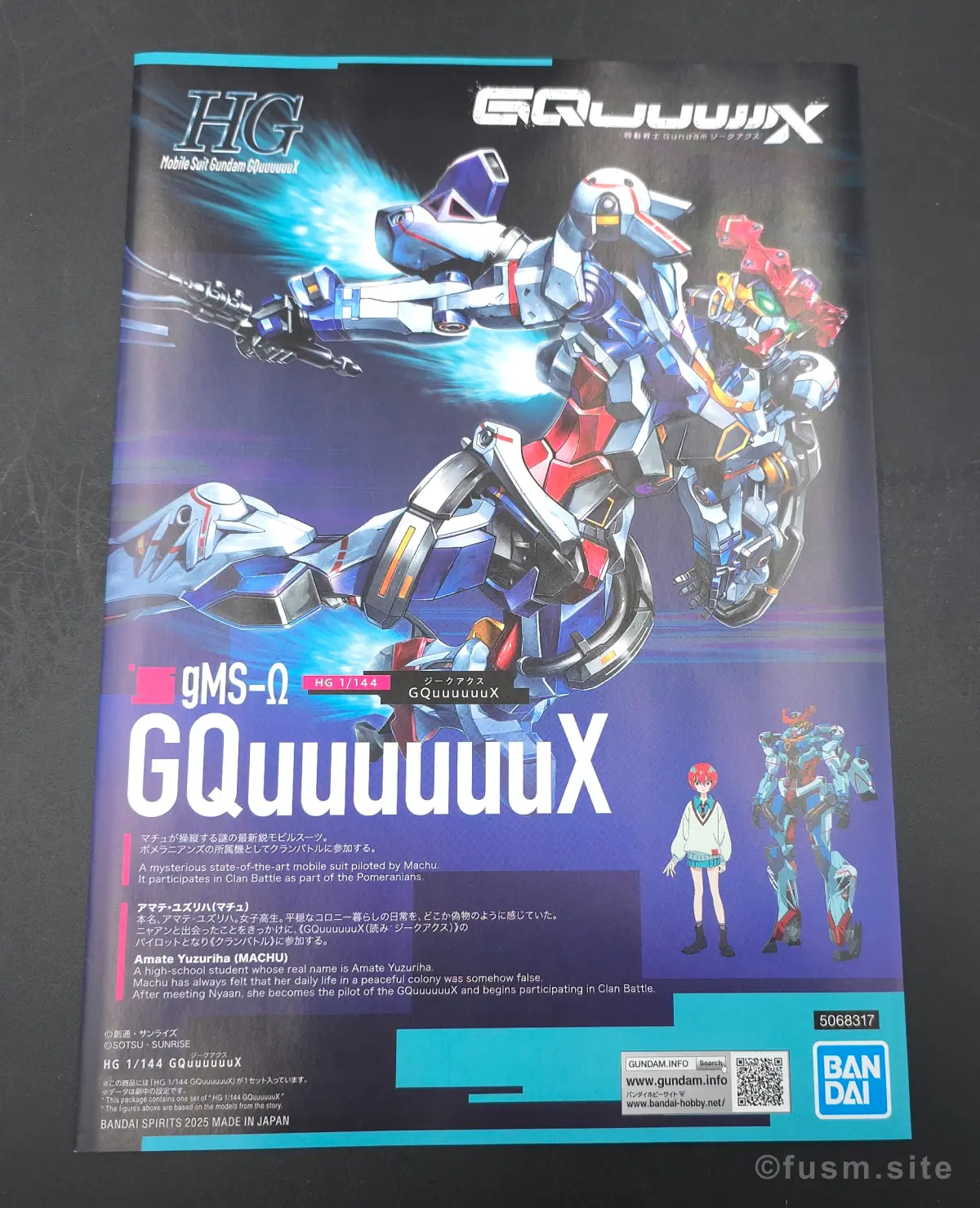 【ガンプラ】HG GQuuuuuuX(ジークアクス)のパッケージ・ランナーレビュー パッケージ 01