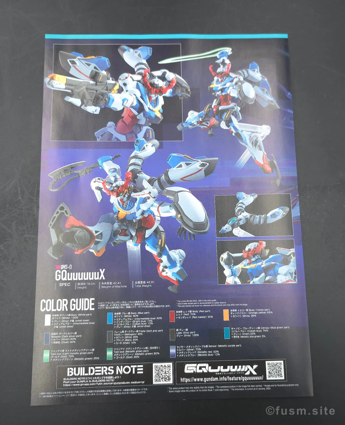 【ガンプラ】HG GQuuuuuuX(ジークアクス)のパッケージ・ランナーレビュー パッケージ 02