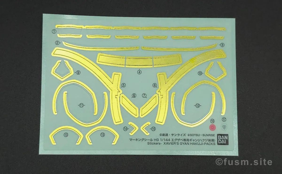 【レビュー】HG 1/144 エグザベ専用ギャン(ハクジ装備) パッケージ 04