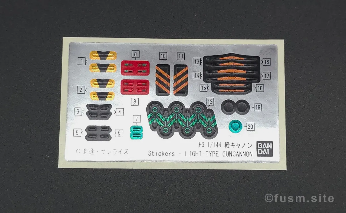 【レビュー】HG 1/144 軽キャノン パッケージ 07