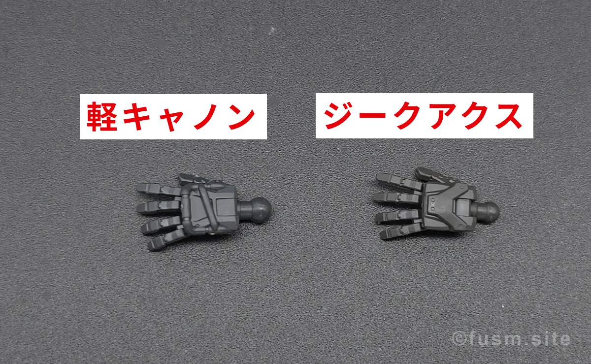 【レビュー】HG 1/144 軽キャノン 比較 14