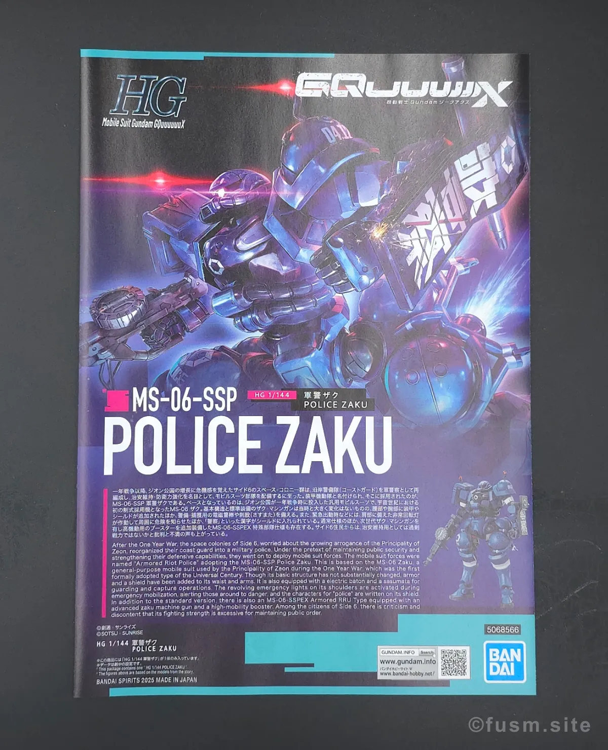 HG 軍警ザク レビュー｜パッケージ・ランナー紹介 パッケージ 01