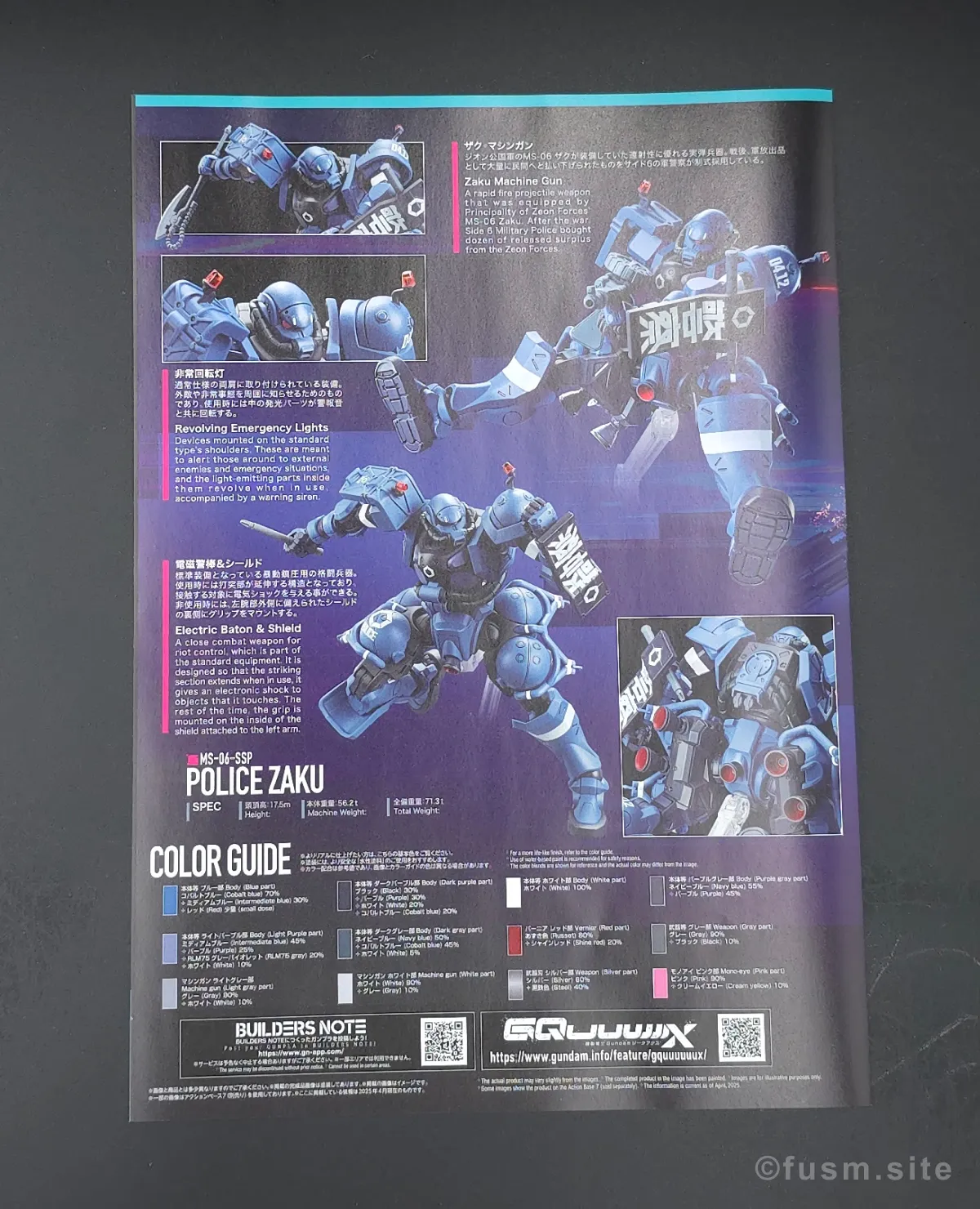HG 軍警ザク レビュー｜パッケージ・ランナー紹介 パッケージ 02