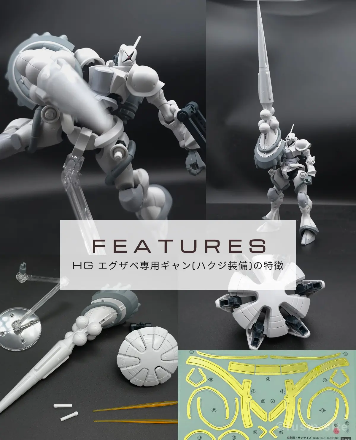 【再販情報】エグザベ専用ギャン(ハクジ装備)予定やキットの特徴 特徴
