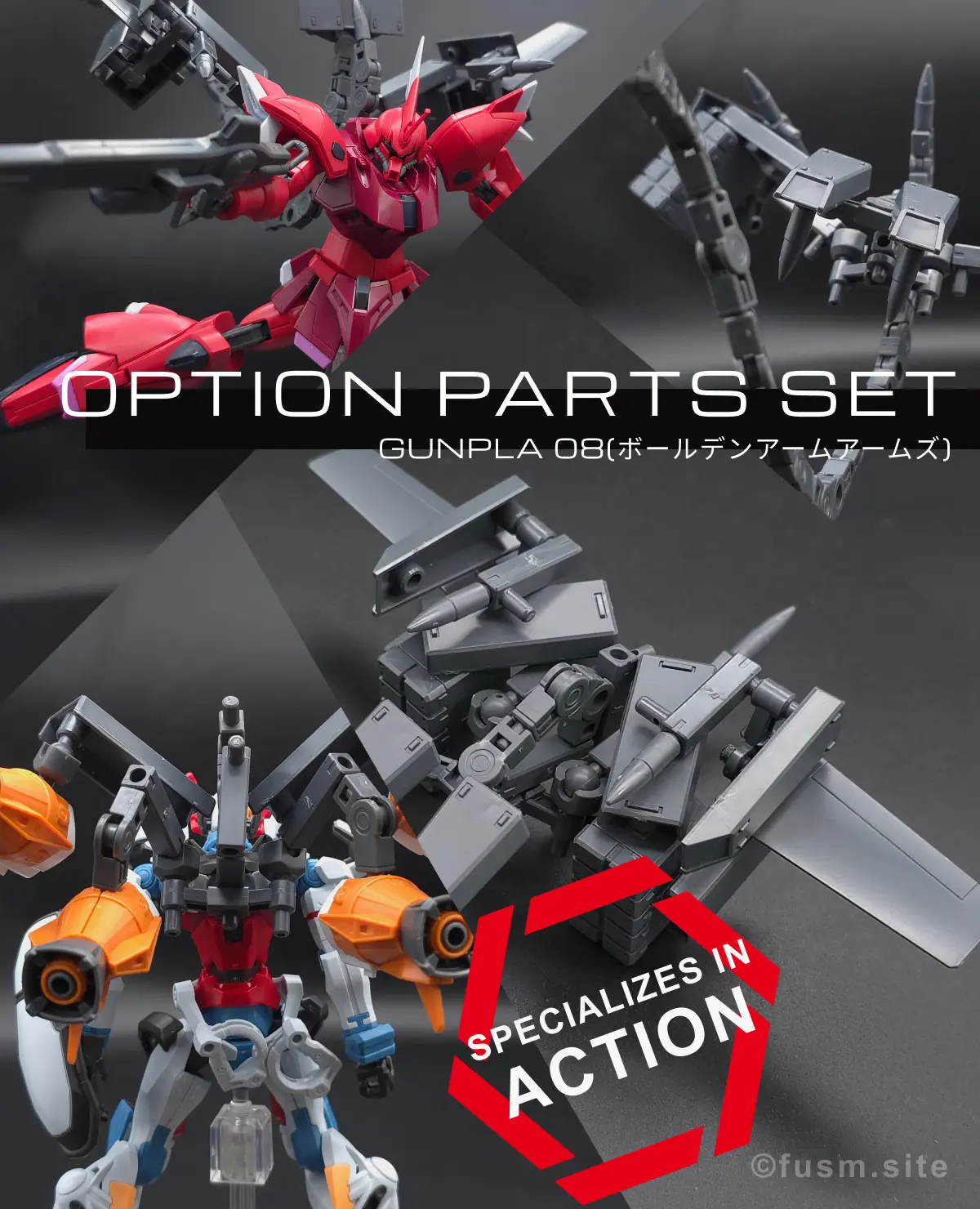 【レビュー】オプションパーツセット ガンプラ 08 (ボールデンアームアームズ) コラージュ 01