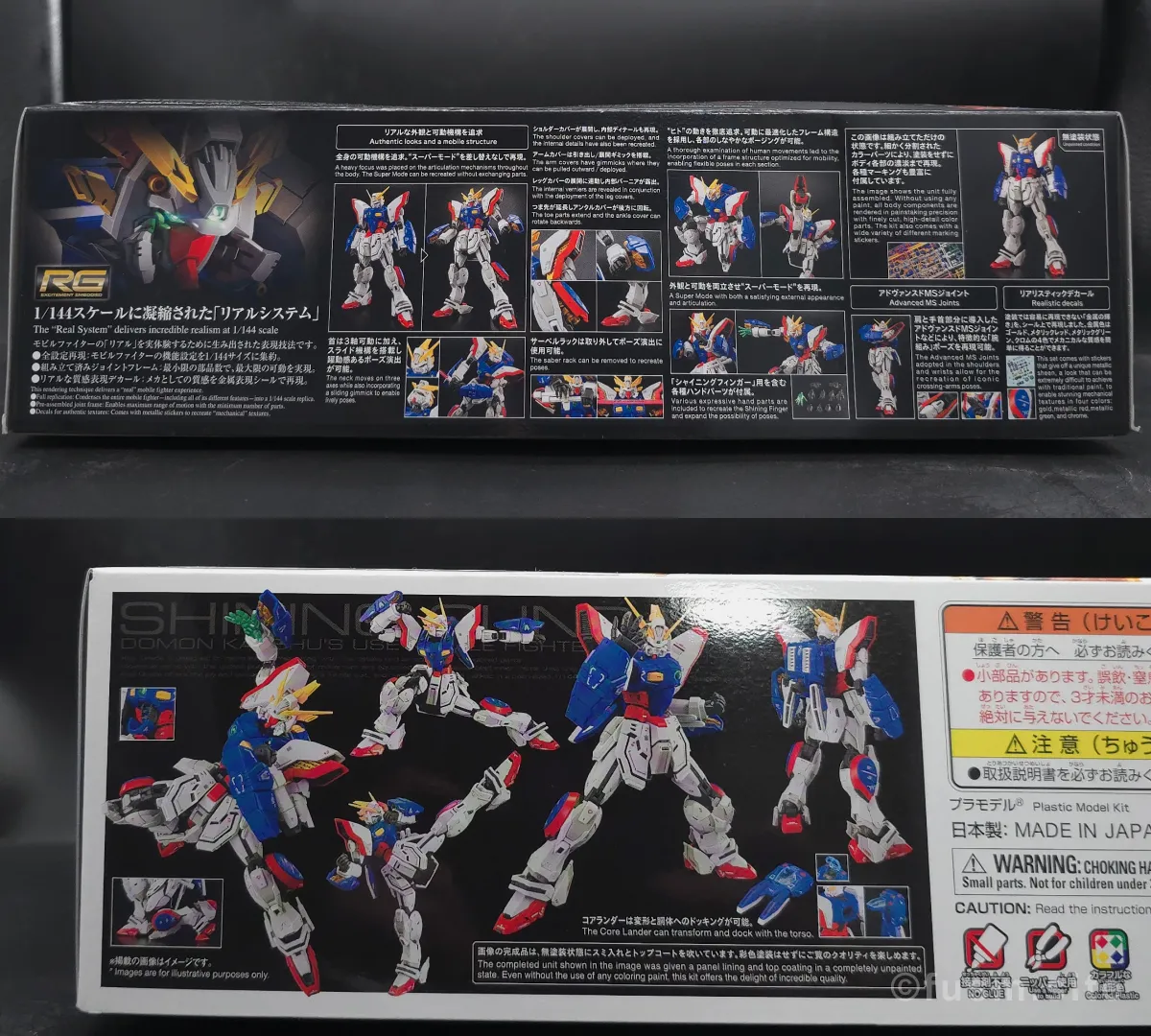 RG シャイニングガンダム開封レビュー!パッケージ・ランナー紹介 パッケージ 02