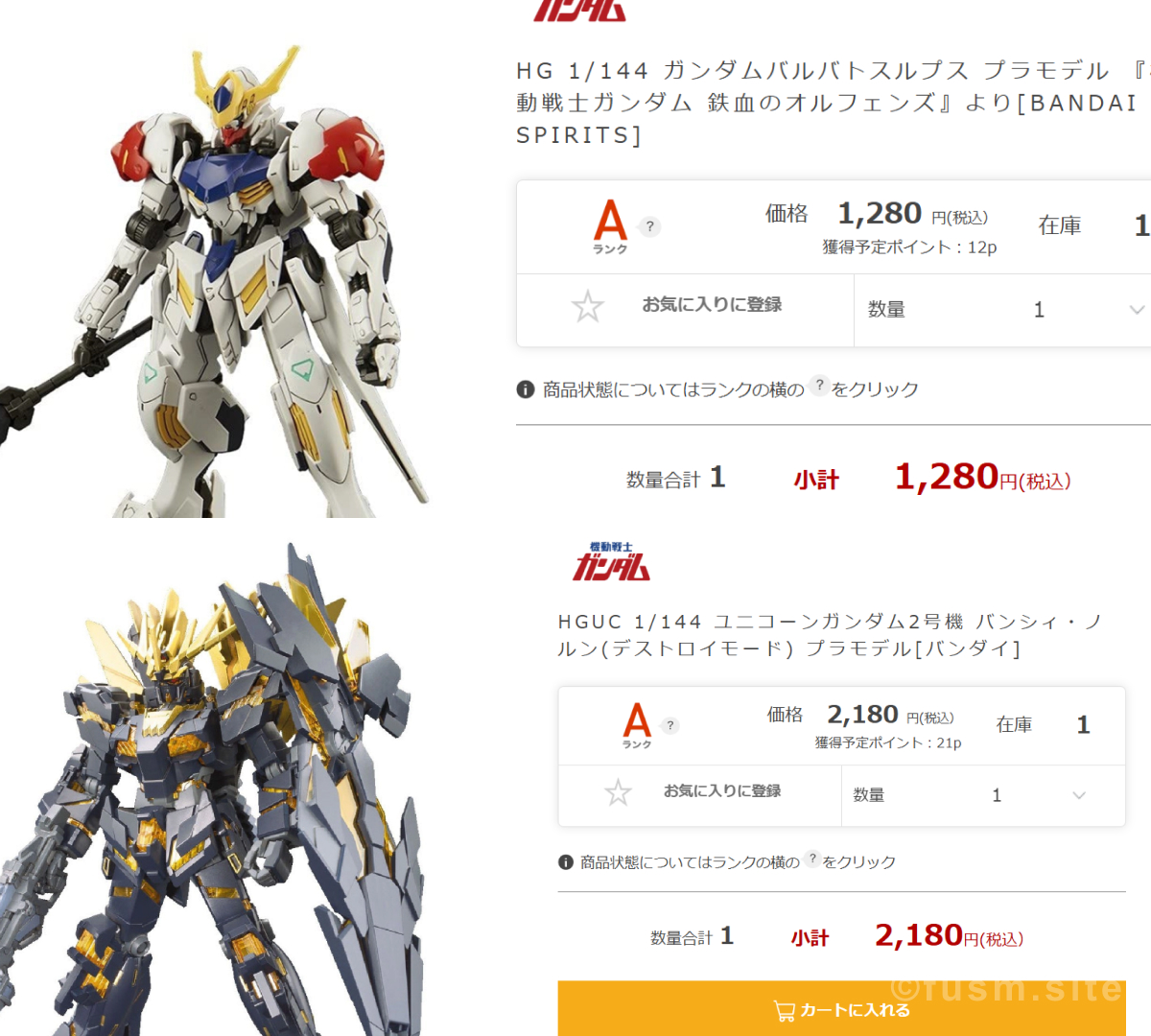 欲しいガンプラを中古で探す！おすすめショップふるいちオンライン