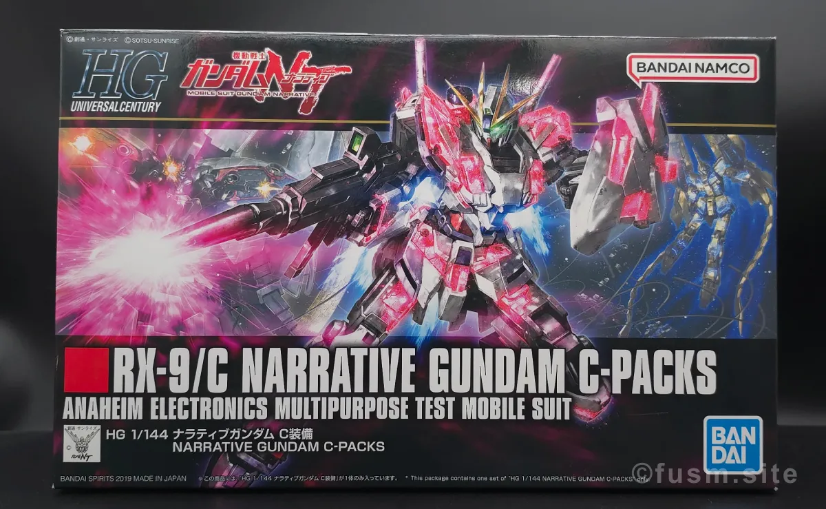 欲しいガンプラを中古で探す！おすすめショップふるいちオンライン 03