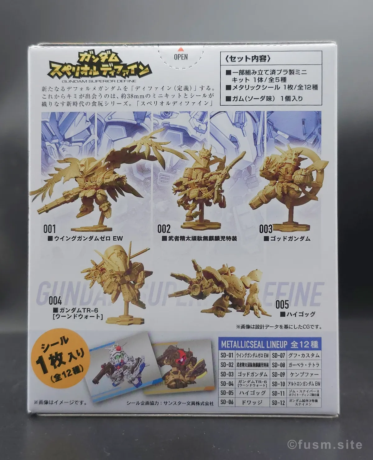 【レビュー】ガンダムスペリオルディファインNo.01から2種紹介 パッケージ 03