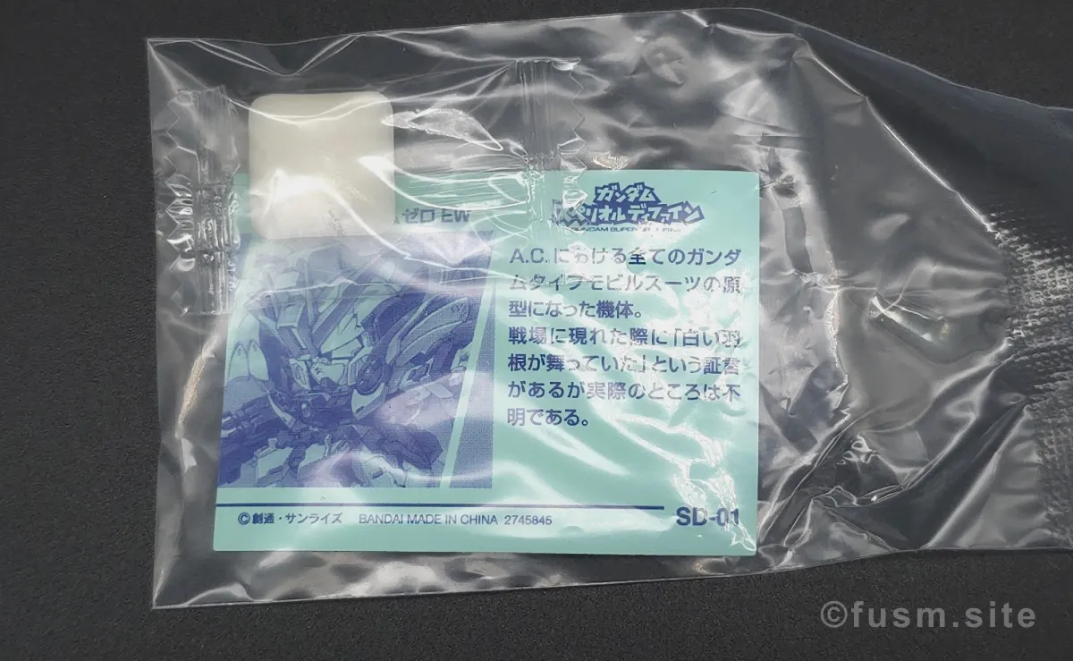 【レビュー】ガンダムスペリオルディファインNo.01から2種紹介 パッケージ 06