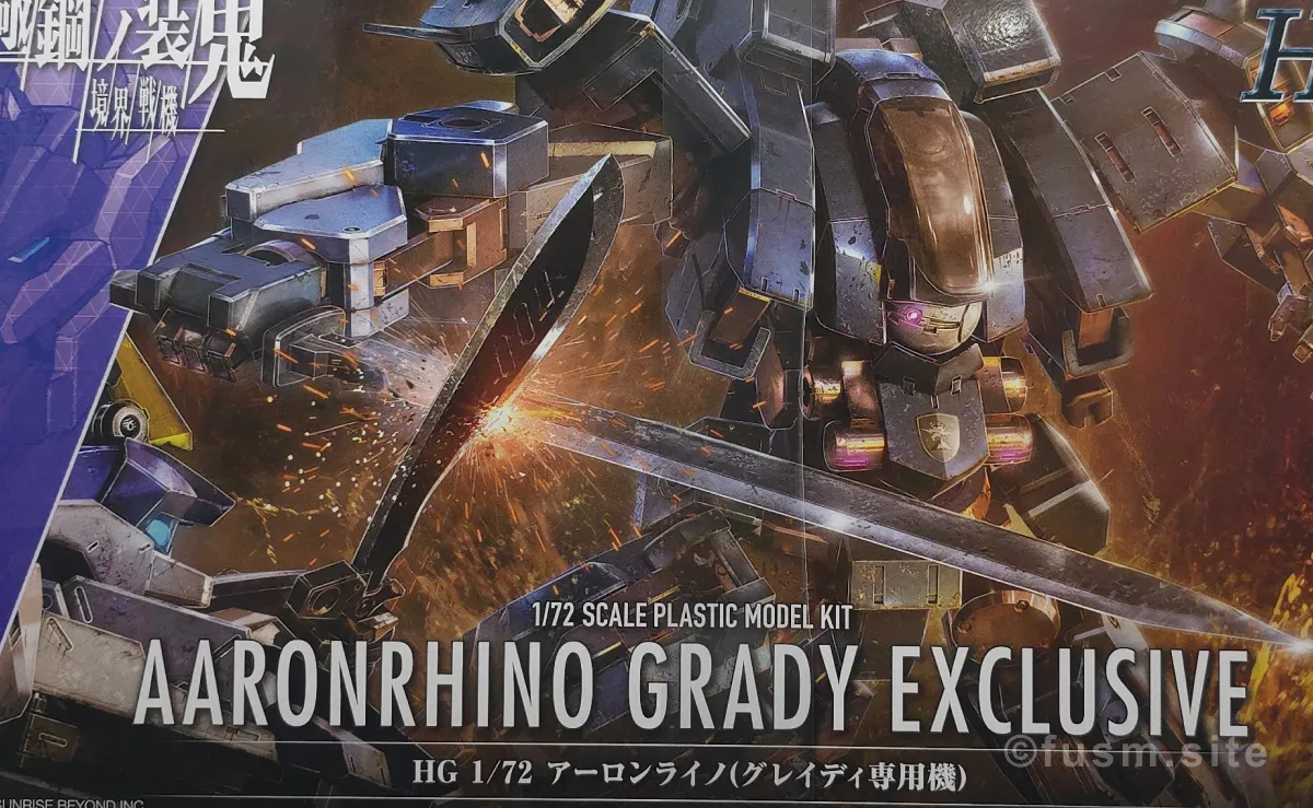 【レビュー】HG アーロンライノ(グレイディ専用機) パッケージ 01