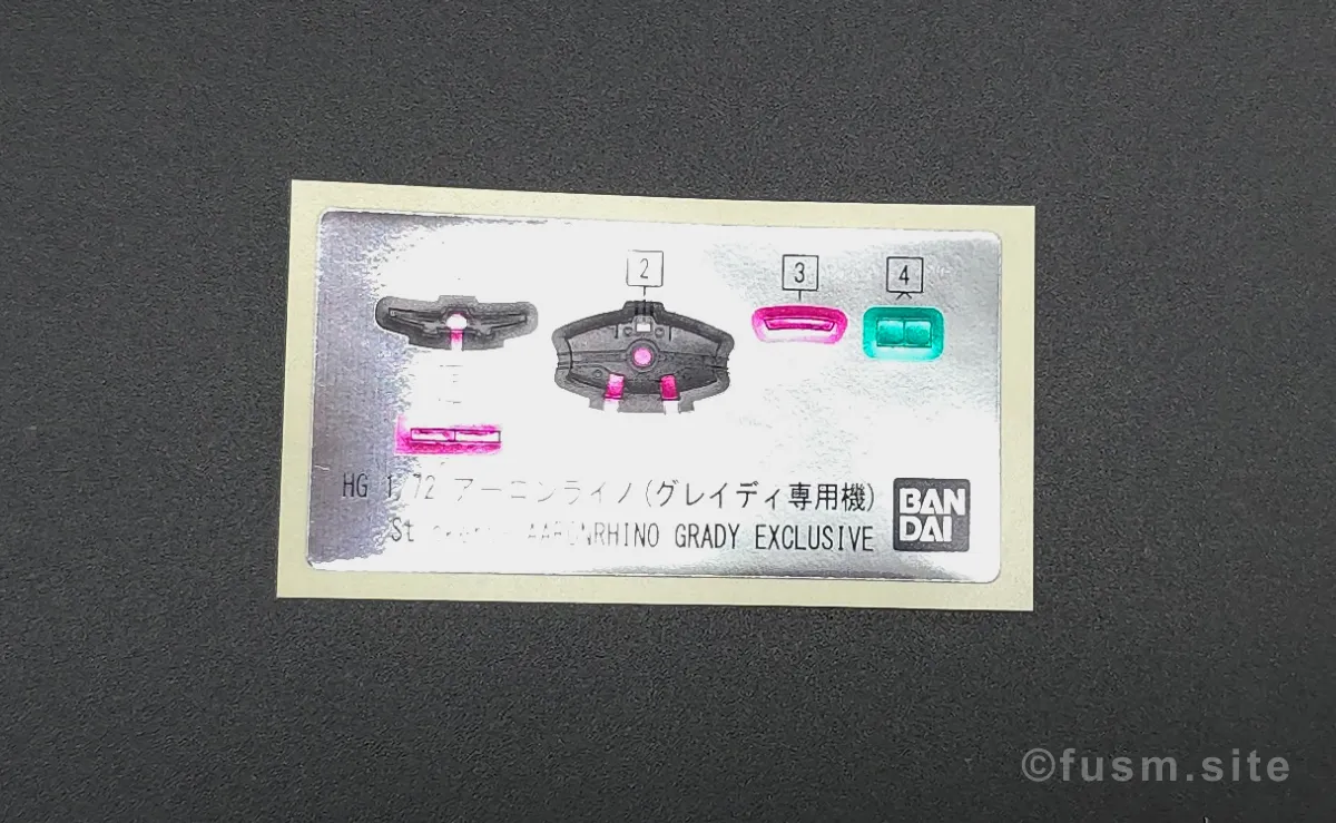【レビュー】HG アーロンライノ(グレイディ専用機) パッケージ 07