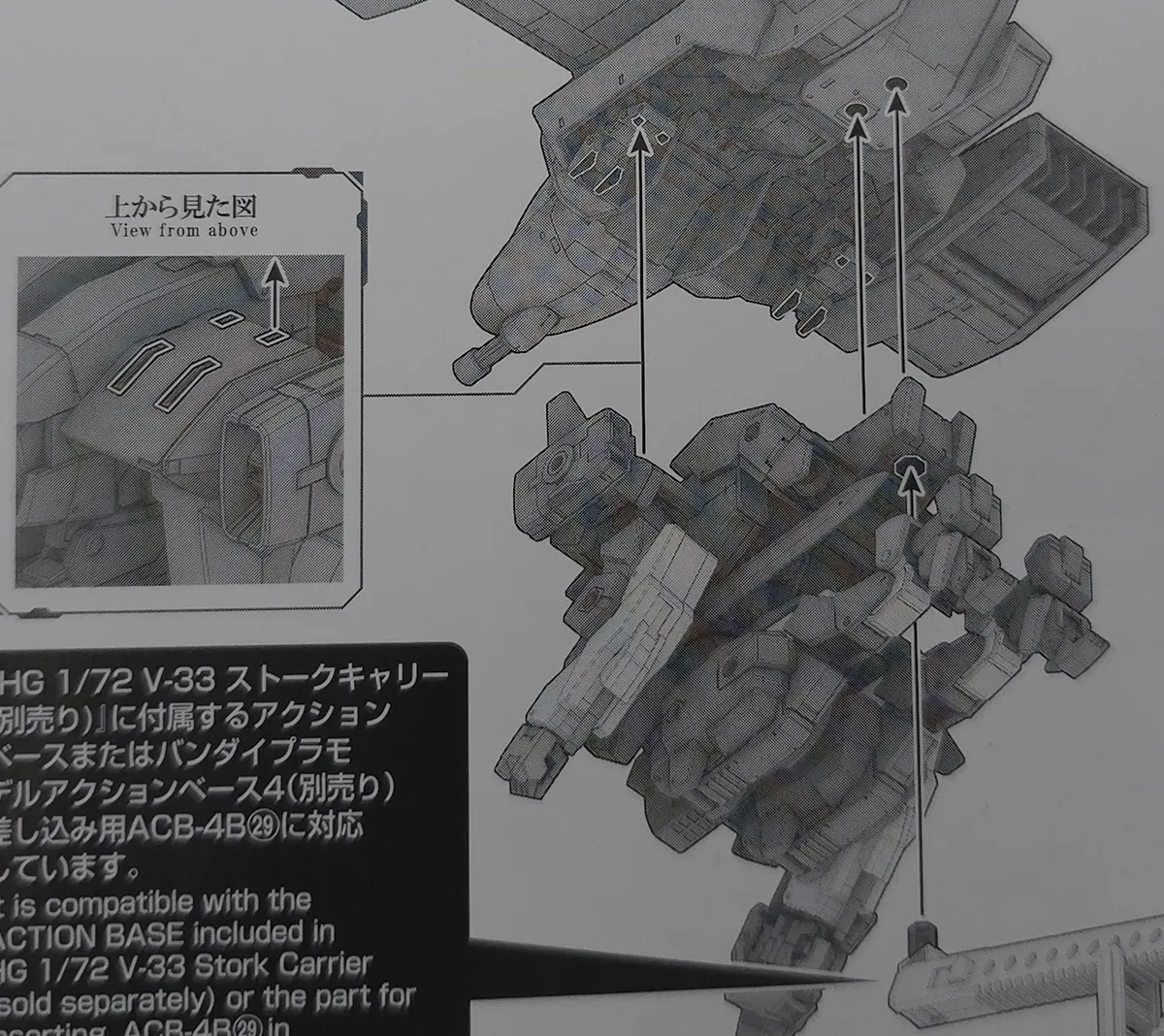 【レビュー】HG アーロンライノ(グレイディ専用機) 付属品 11