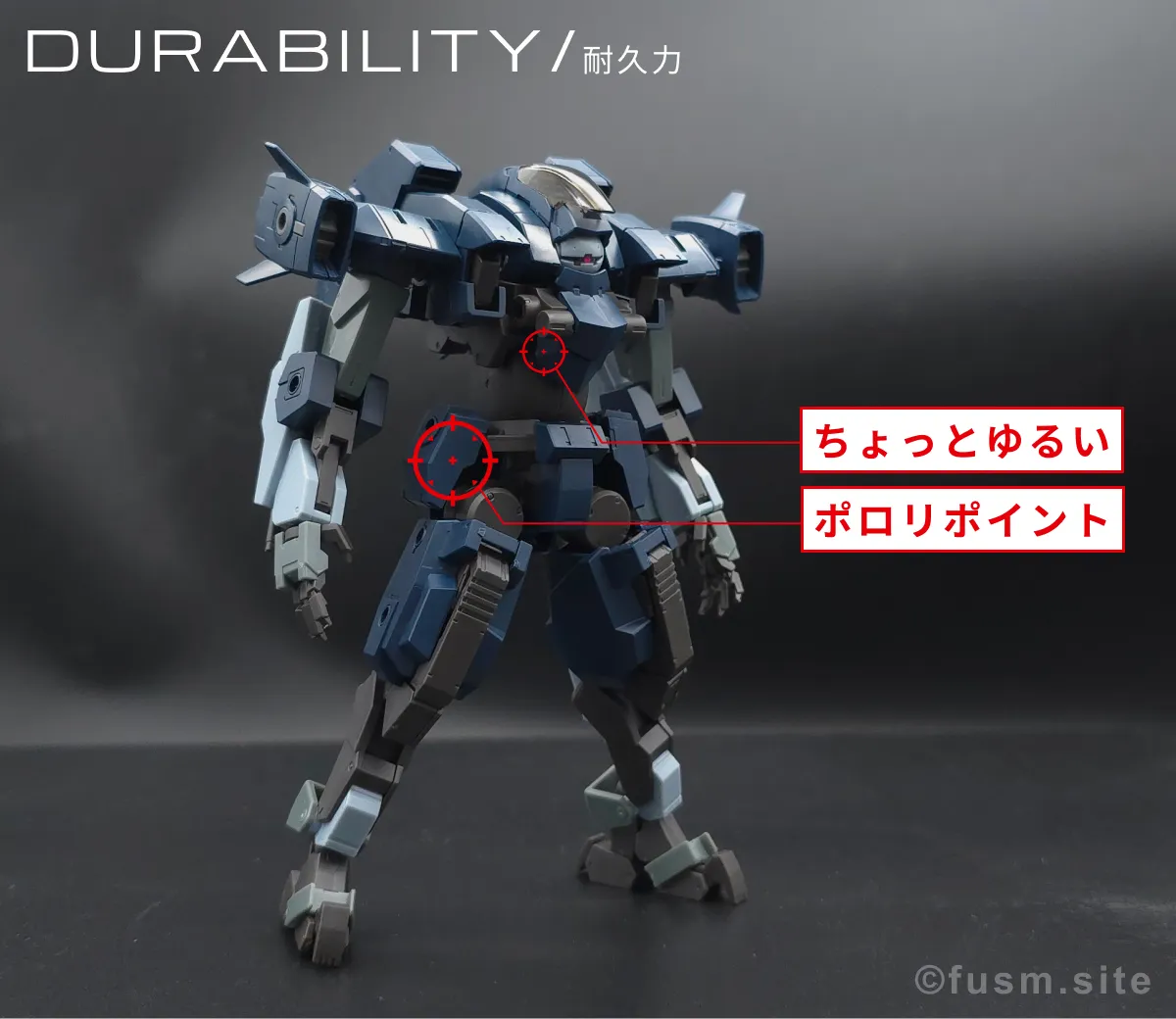 【レビュー】HG アーロンライノ(グレイディ専用機) 耐久力が弱い箇所 00