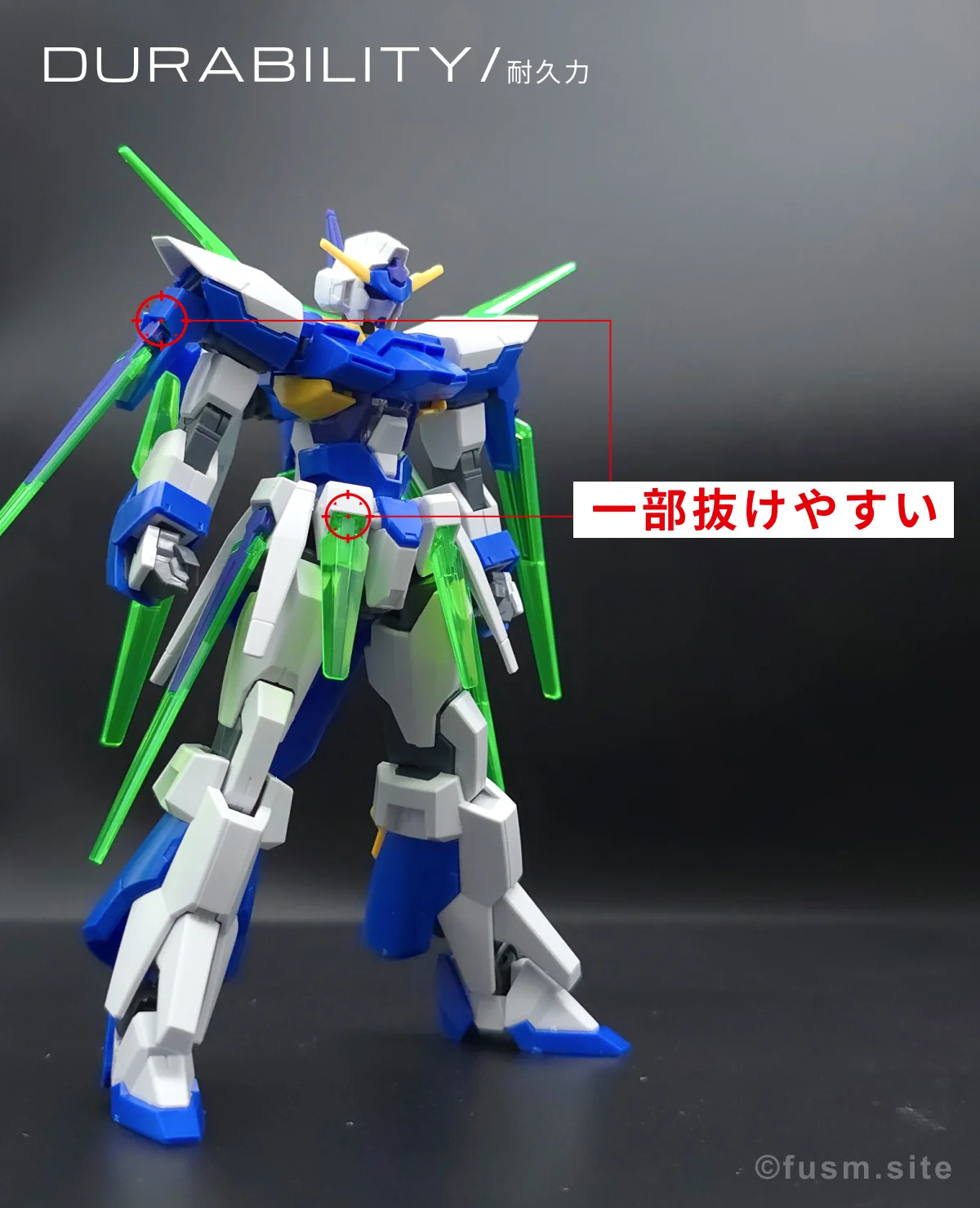 【ガンプラ】HG ガンダムAGE-FX レビュー 耐久力が弱い箇所 01