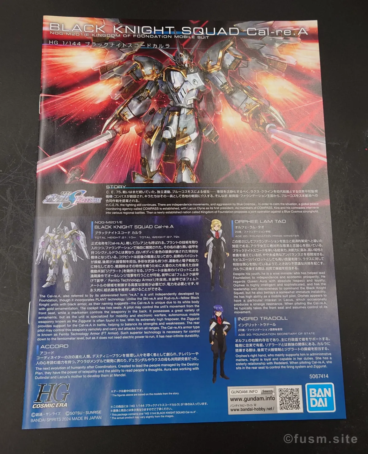 HGCE 1/144 ブラックナイトスコードカルラ 新品未使用品 Amazon | 【HG】 1/144 ブラックナイトスコードカルラ 機動戦士