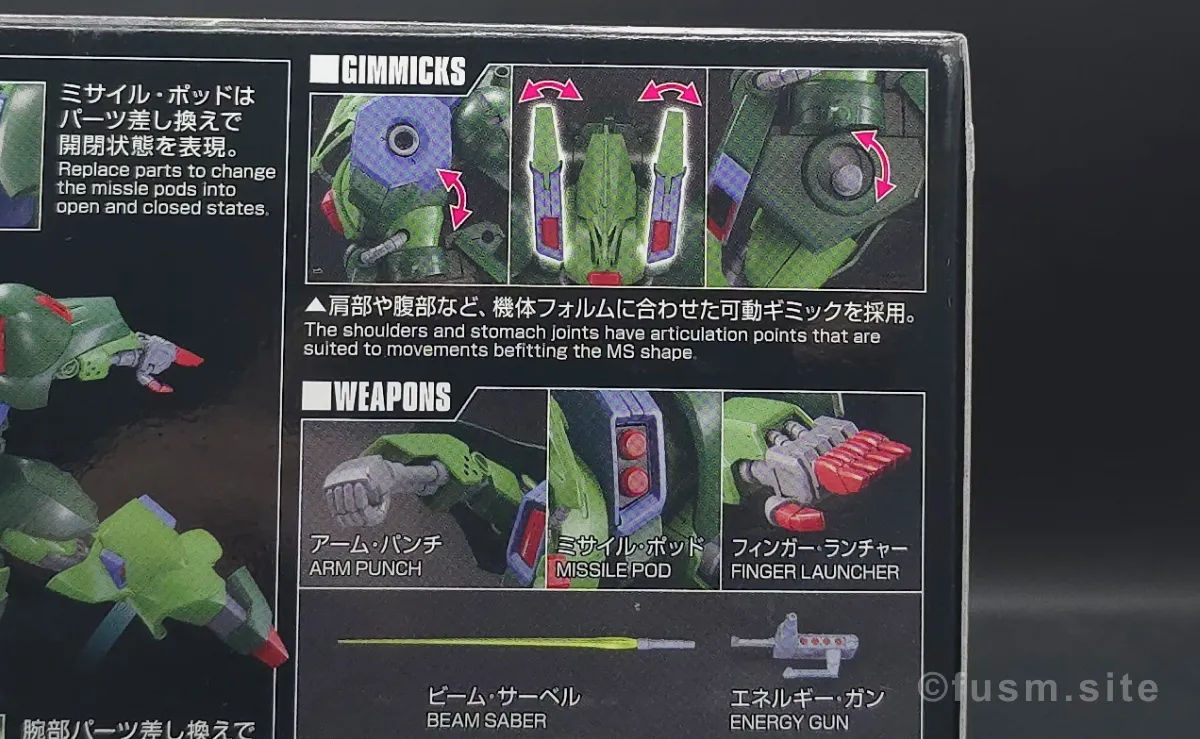 【レビュー】HG 1/144 ガルスJ パッケージ 03