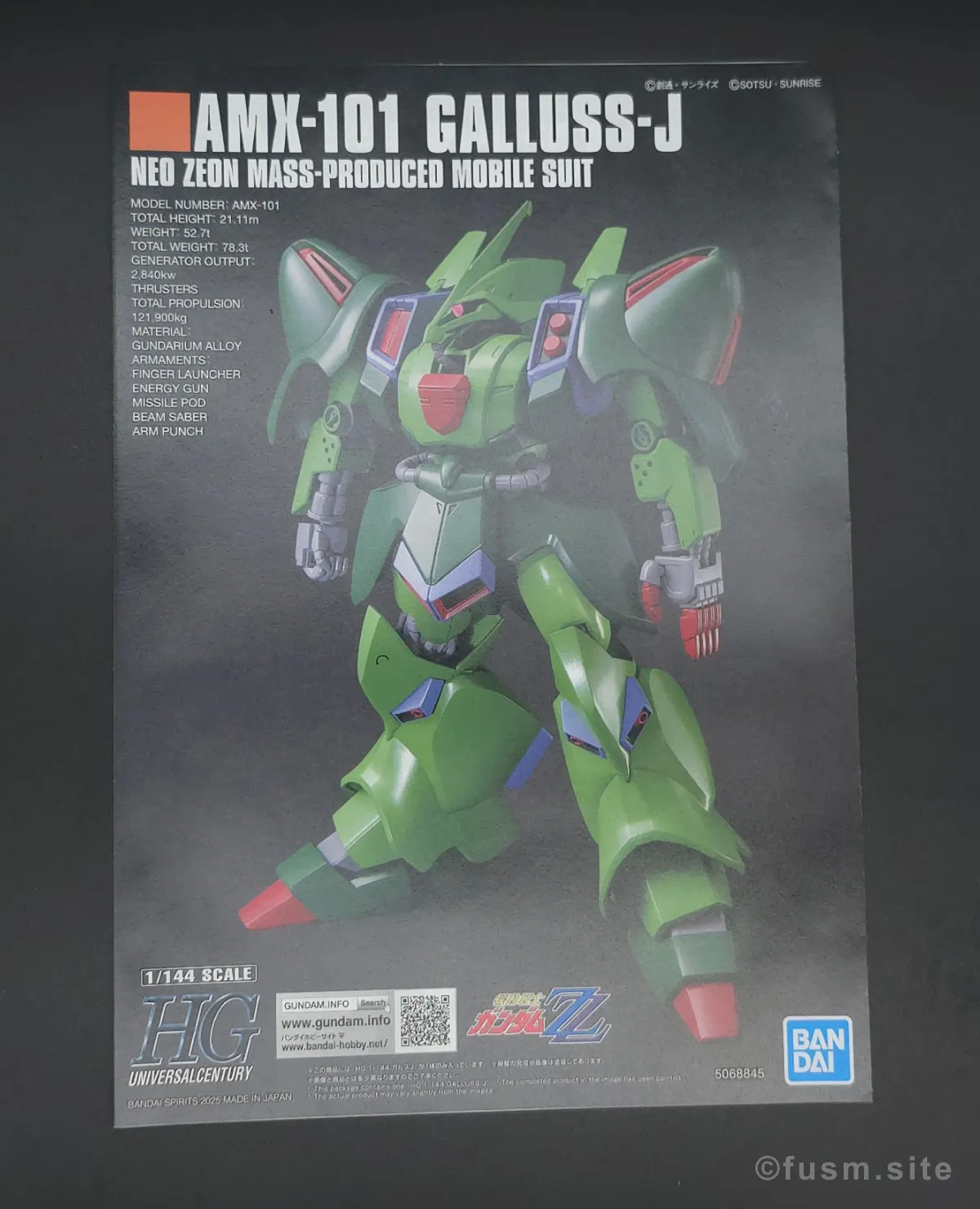 【レビュー】HG 1/144 ガルスJ パッケージ 06