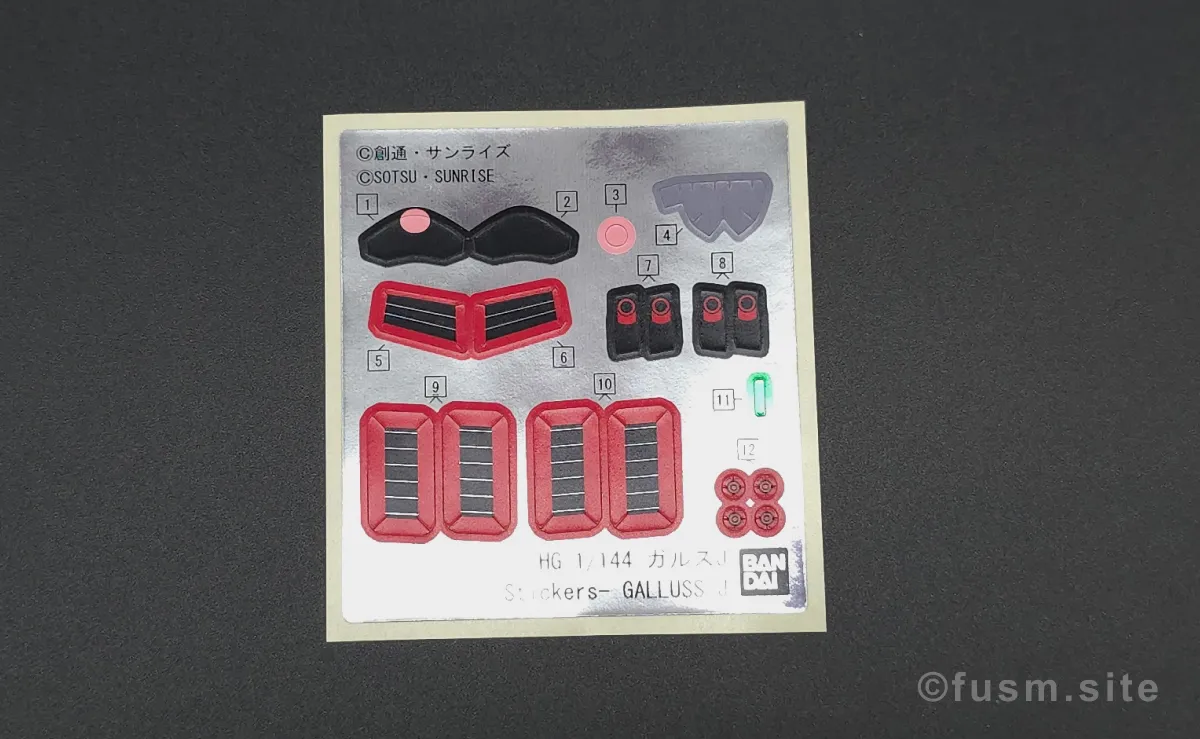 【レビュー】HG 1/144 ガルスJ パッケージ 08
