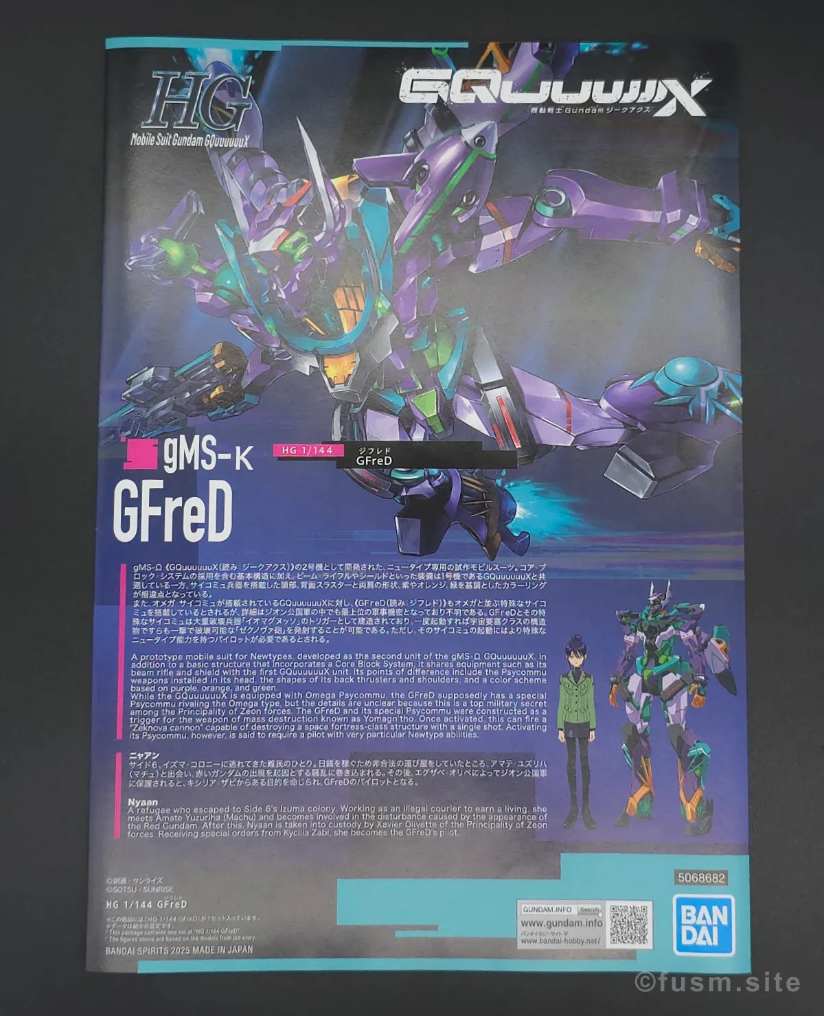 【レビュー】HG GFreD(ジフレド) パッケージ 04