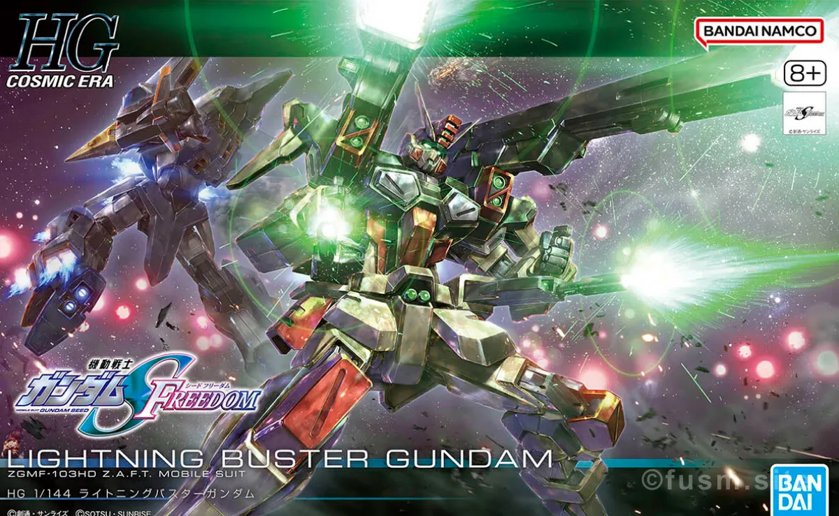 【レビュー】HG ライトニングバスターガンダム パッケージ 01