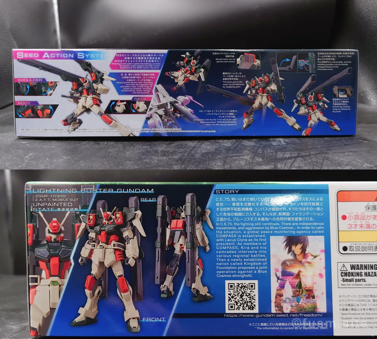 【レビュー】HG ライトニングバスターガンダム パッケージ 02